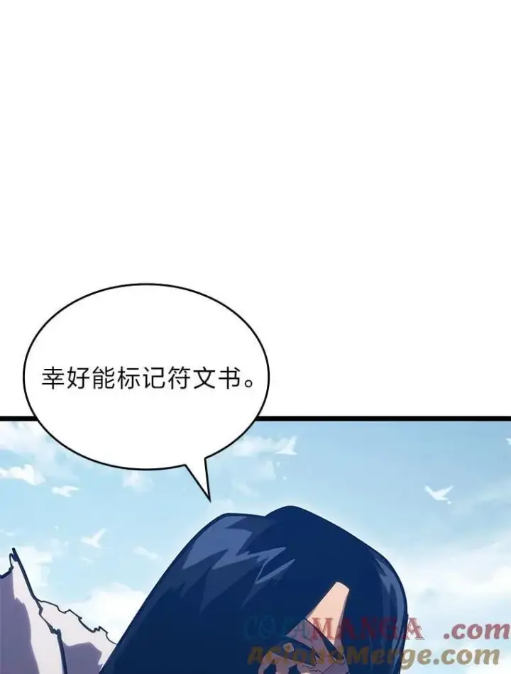 漫画《SSS级狂战士回归》101.君子报仇第41张图