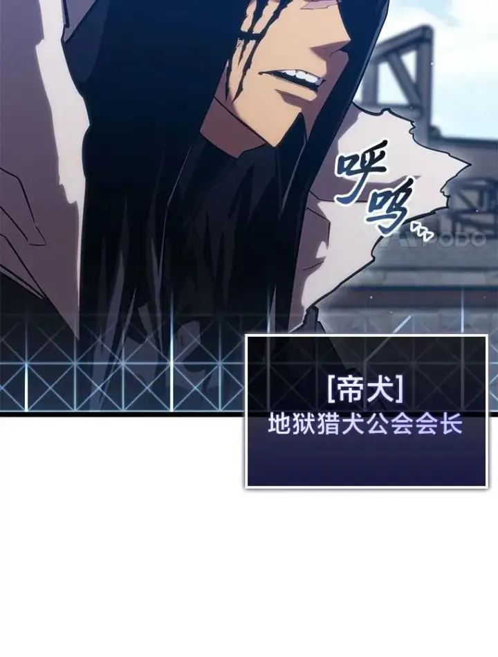 漫画《SSS级狂战士回归》101.君子报仇第42张图