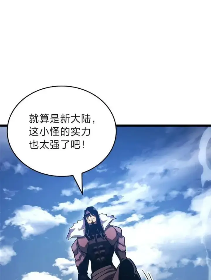 漫画《SSS级狂战士回归》101.君子报仇第43张图