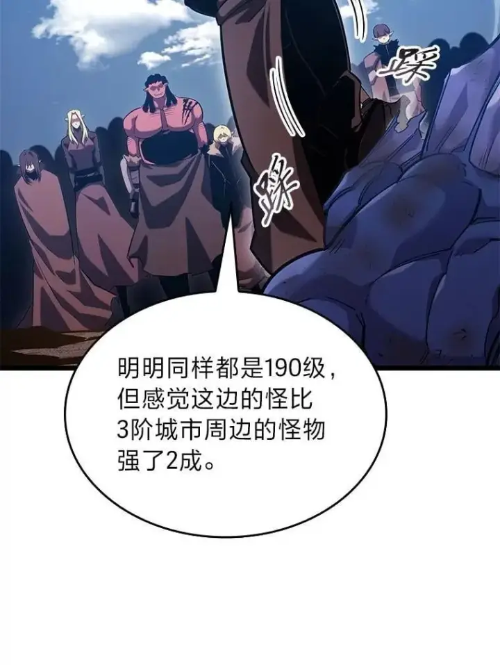漫画《SSS级狂战士回归》101.君子报仇第44张图