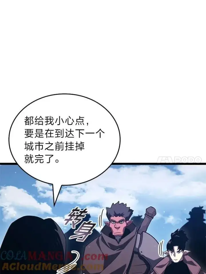 漫画《SSS级狂战士回归》101.君子报仇第45张图