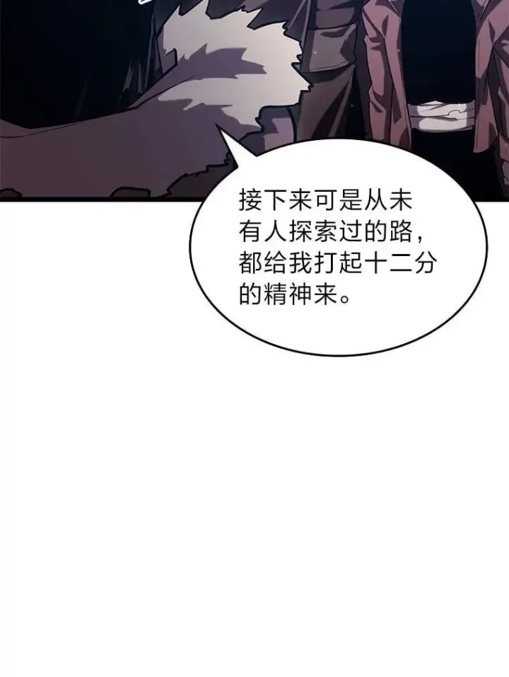 漫画《SSS级狂战士回归》101.君子报仇第46张图