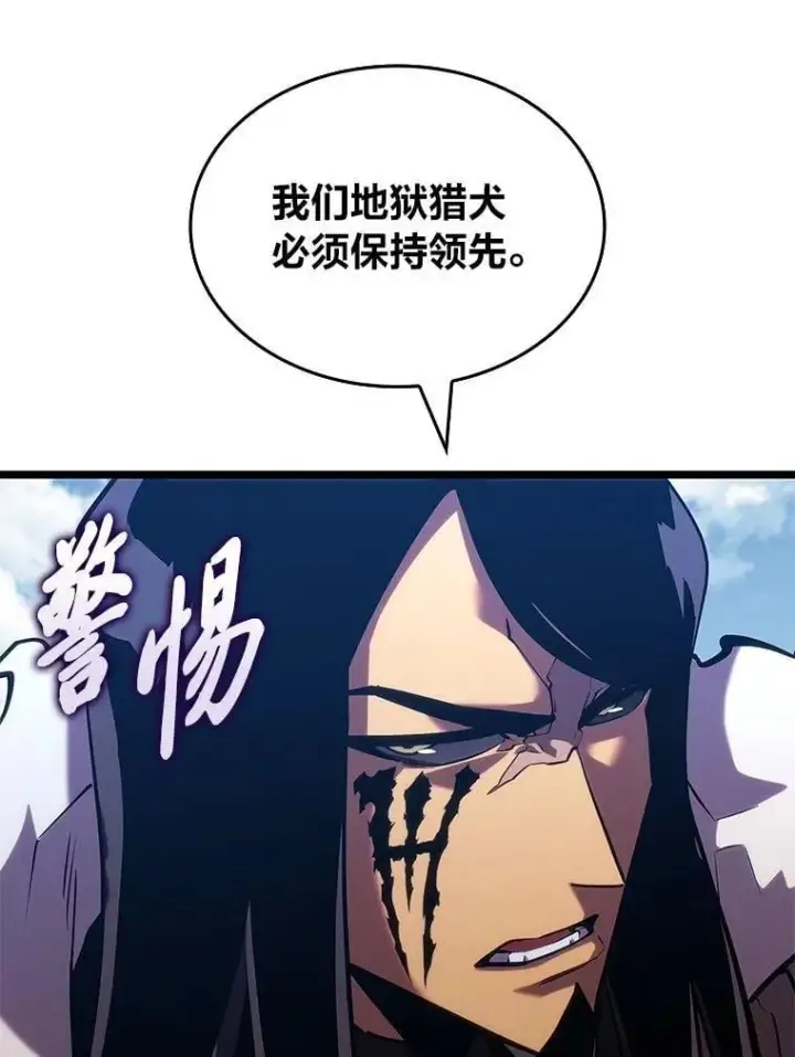 漫画《SSS级狂战士回归》101.君子报仇第47张图
