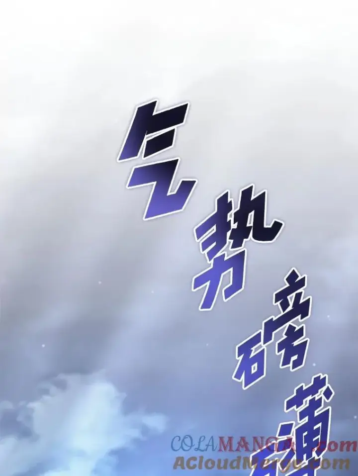 漫画《SSS级狂战士回归》101.君子报仇第49张图