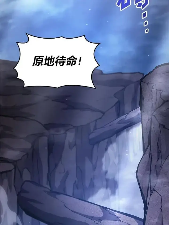 漫画《SSS级狂战士回归》101.君子报仇第50张图