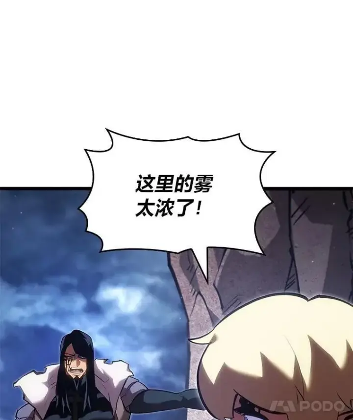 漫画《SSS级狂战士回归》101.君子报仇第52张图