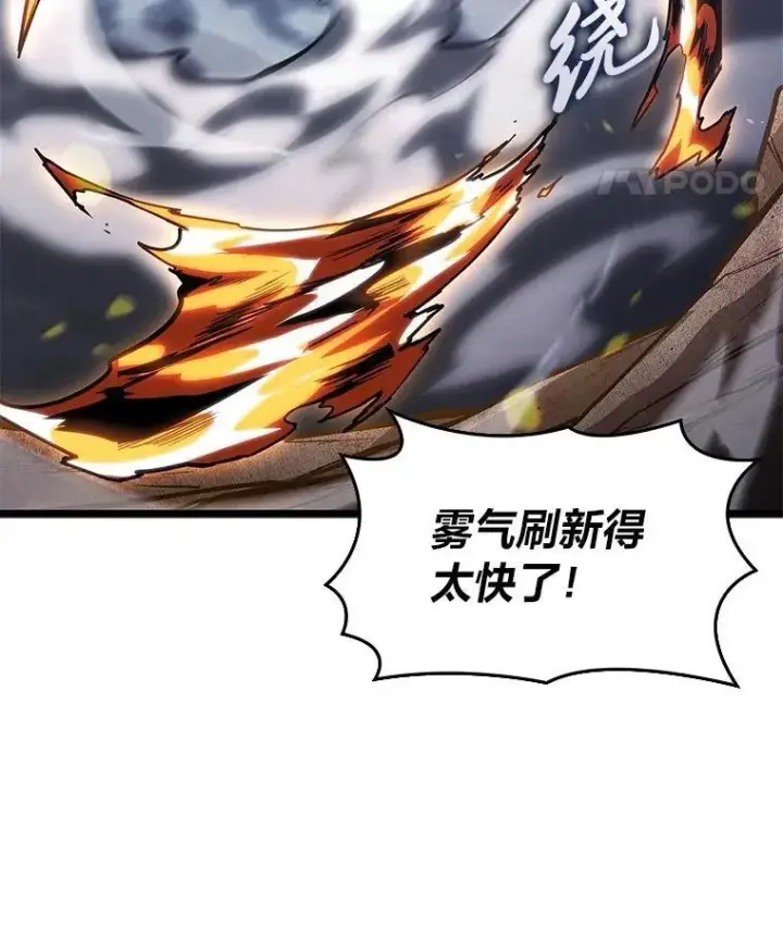 漫画《SSS级狂战士回归》101.君子报仇第59张图