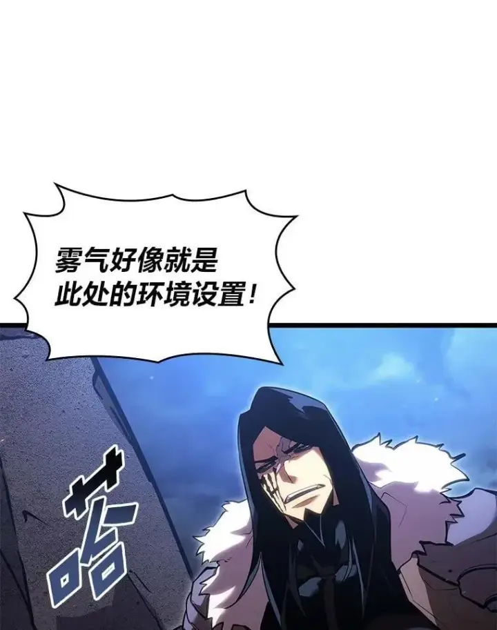 漫画《SSS级狂战士回归》101.君子报仇第60张图