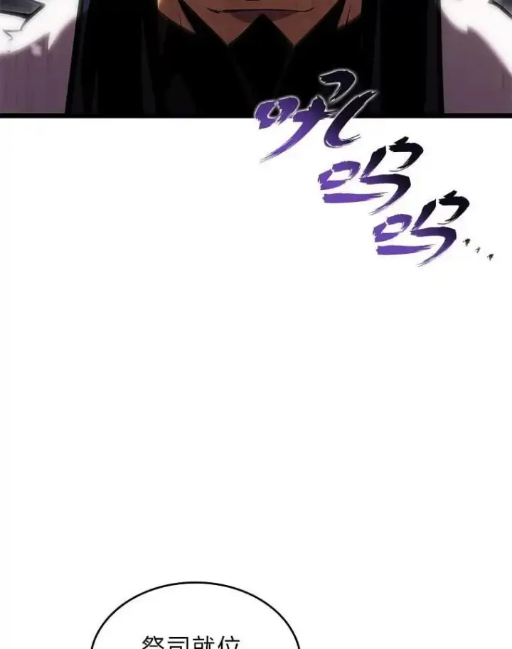 漫画《SSS级狂战士回归》101.君子报仇第63张图