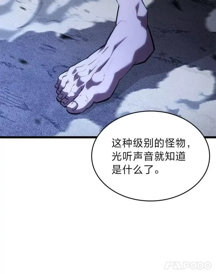 漫画《SSS级狂战士回归》101.君子报仇第66张图
