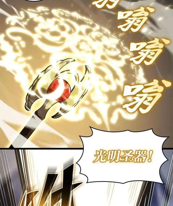 漫画《SSS级狂战士回归》101.君子报仇第70张图