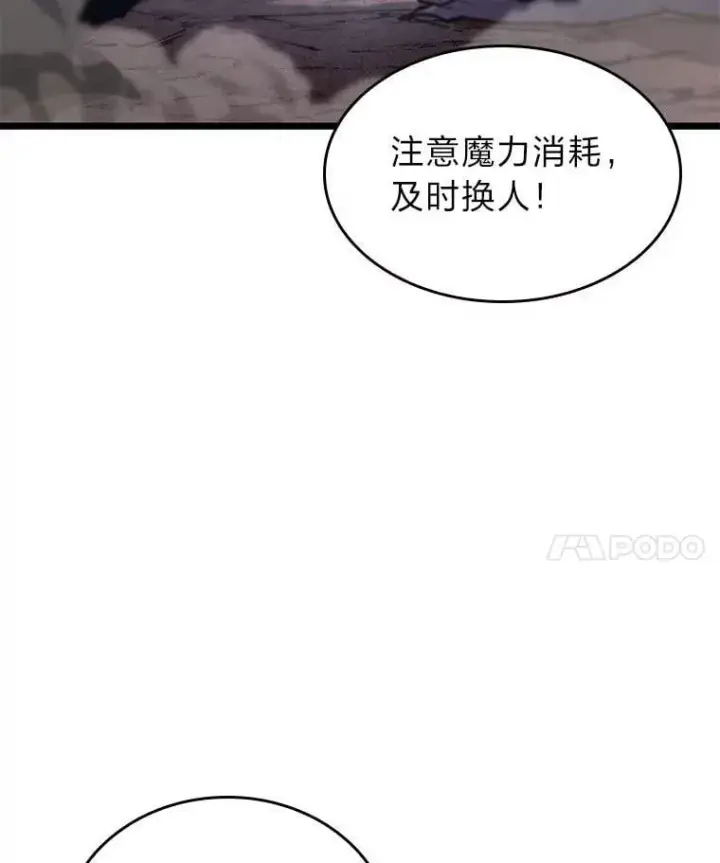 漫画《SSS级狂战士回归》101.君子报仇第76张图