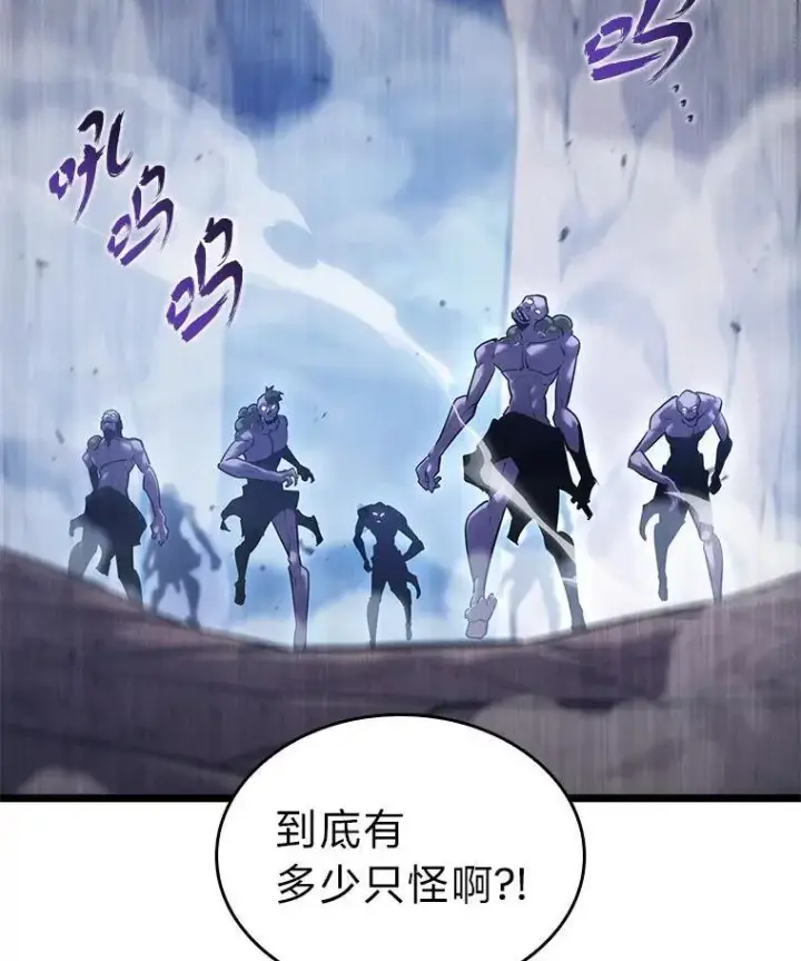 漫画《SSS级狂战士回归》101.君子报仇第79张图