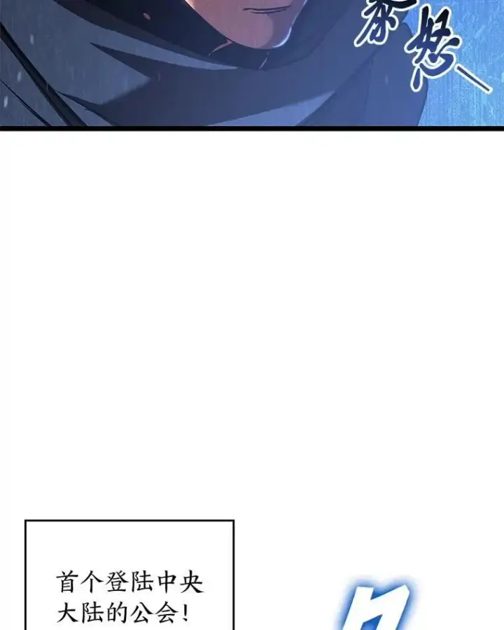 漫画《SSS级狂战士回归》101.君子报仇第8张图