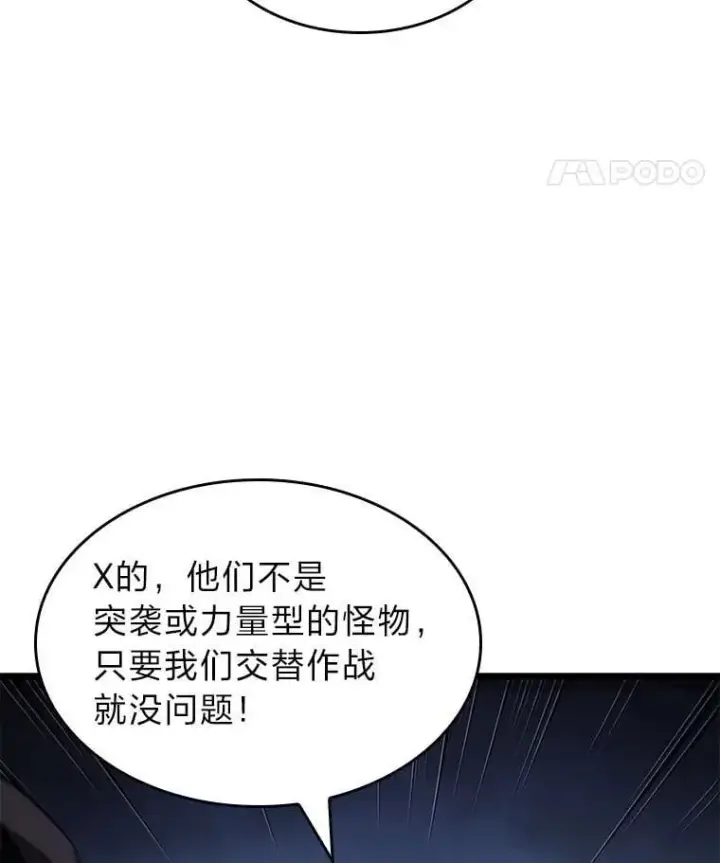 漫画《SSS级狂战士回归》101.君子报仇第80张图