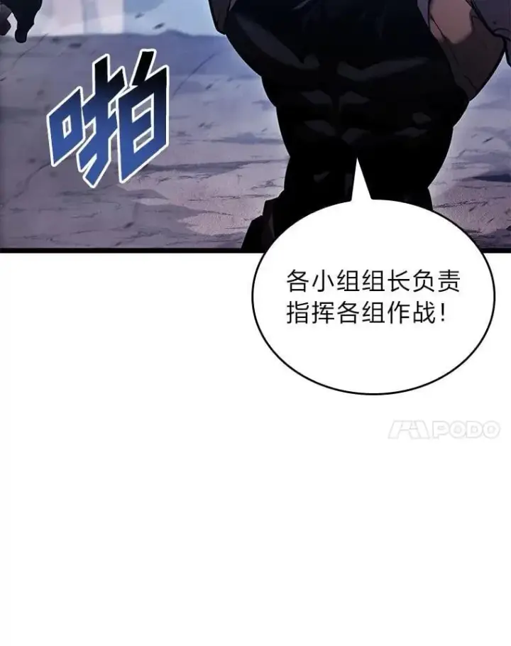 漫画《SSS级狂战士回归》101.君子报仇第83张图