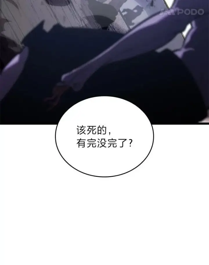 漫画《SSS级狂战士回归》101.君子报仇第87张图