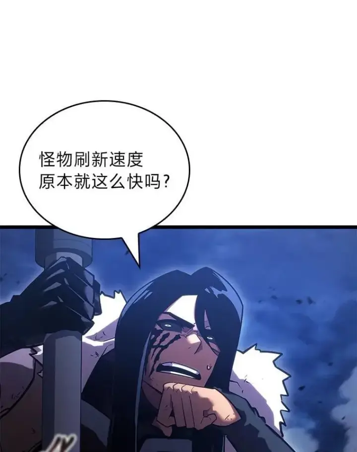 漫画《SSS级狂战士回归》101.君子报仇第88张图