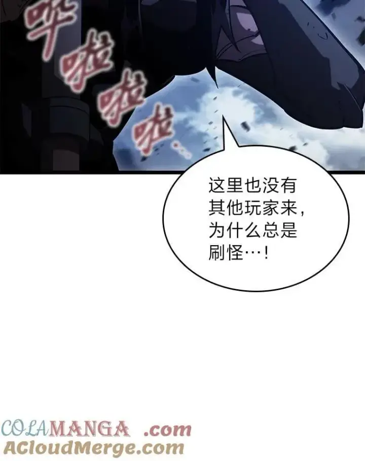 漫画《SSS级狂战士回归》101.君子报仇第89张图