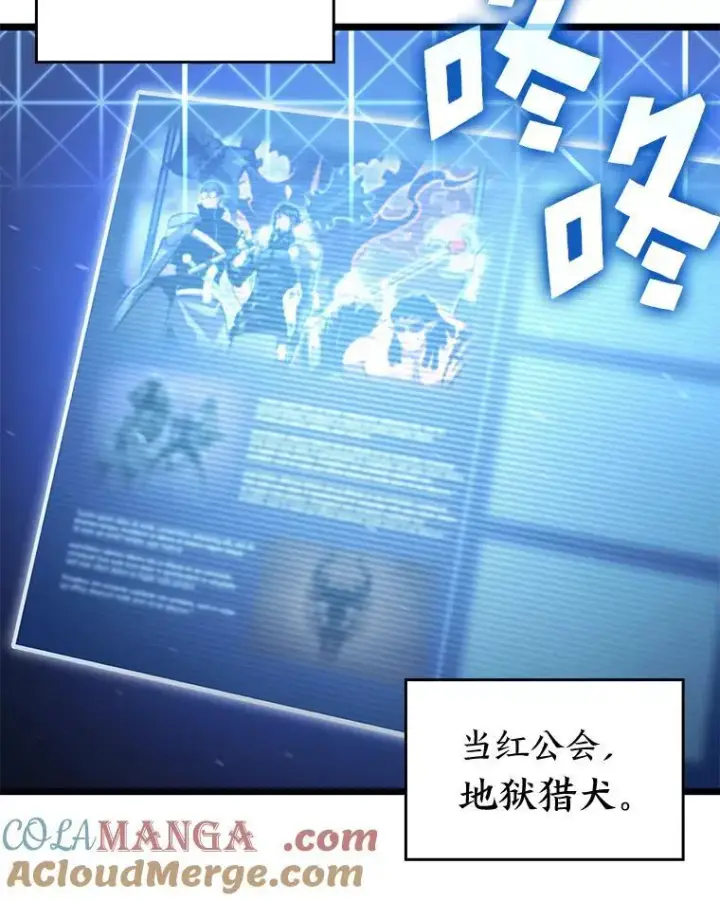 漫画《SSS级狂战士回归》101.君子报仇第9张图