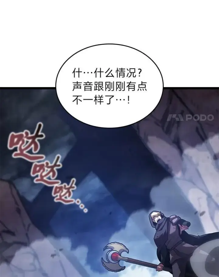 漫画《SSS级狂战士回归》101.君子报仇第90张图