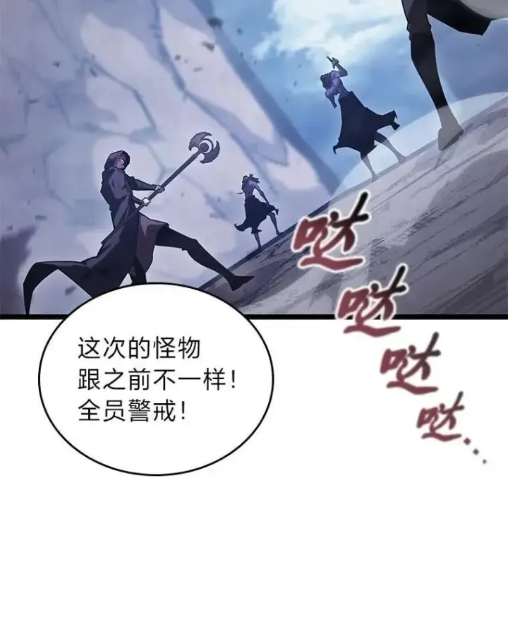 漫画《SSS级狂战士回归》101.君子报仇第91张图