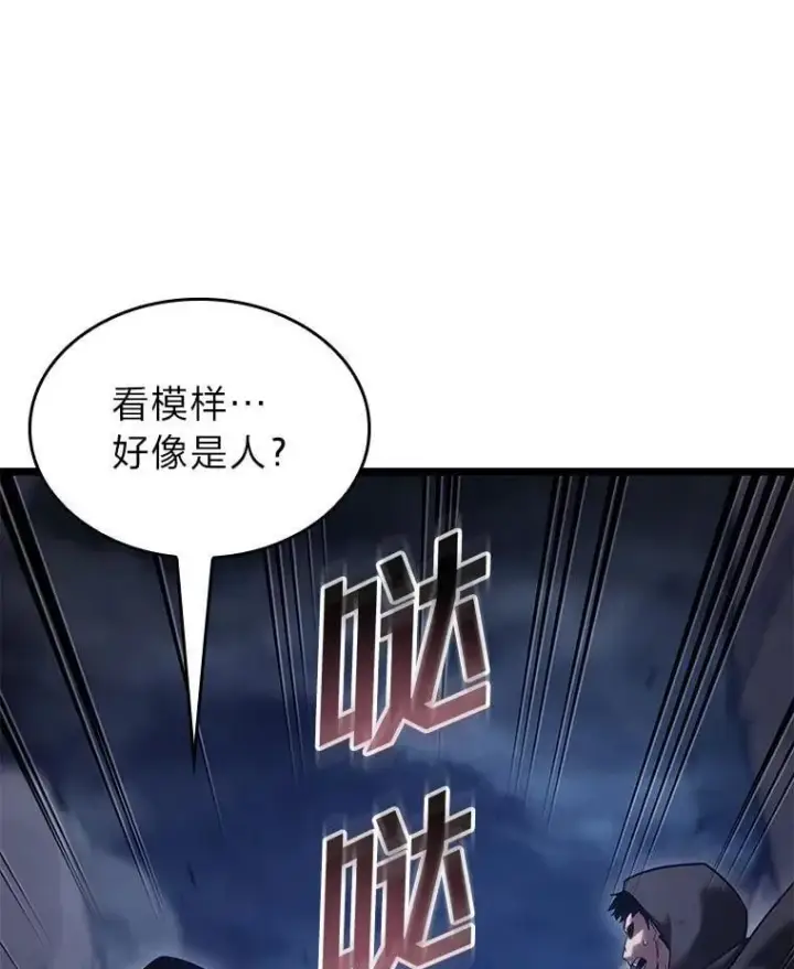 漫画《SSS级狂战士回归》101.君子报仇第92张图
