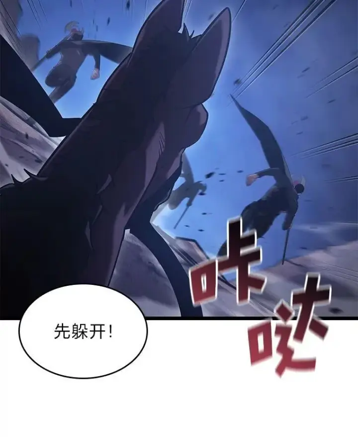 漫画《SSS级狂战士回归》101.君子报仇第95张图