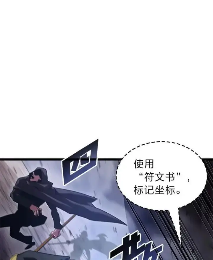 漫画《SSS级狂战士回归》101.君子报仇第96张图