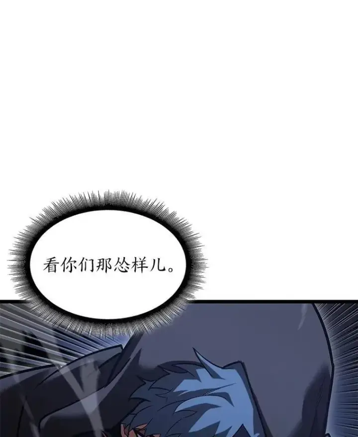 漫画《SSS级狂战士回归》101.君子报仇第98张图