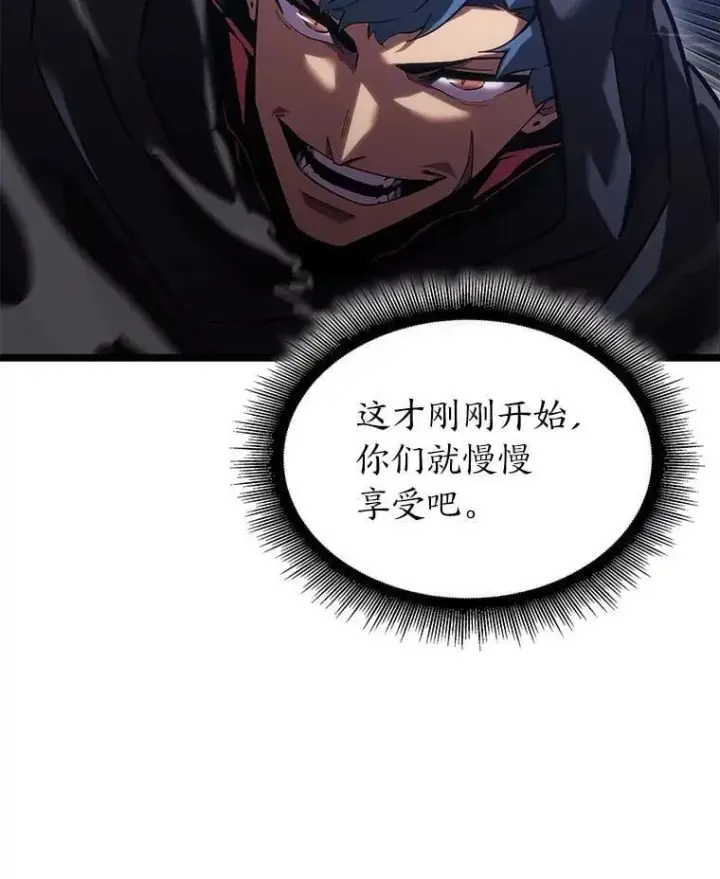 漫画《SSS级狂战士回归》101.君子报仇第99张图
