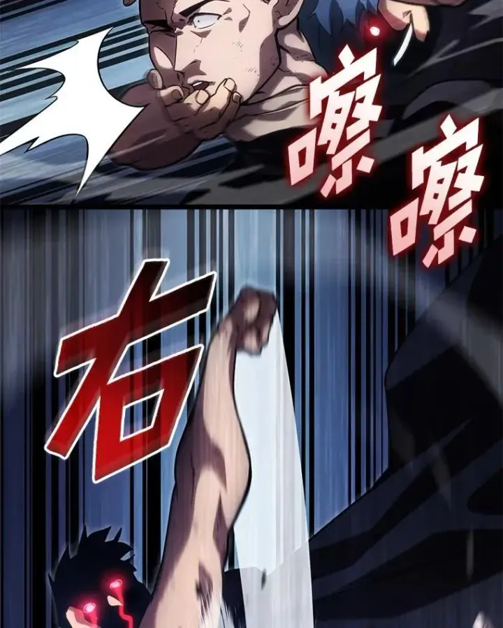 漫画《SSS级狂战士回归》102.端了地狱猎犬第104张图