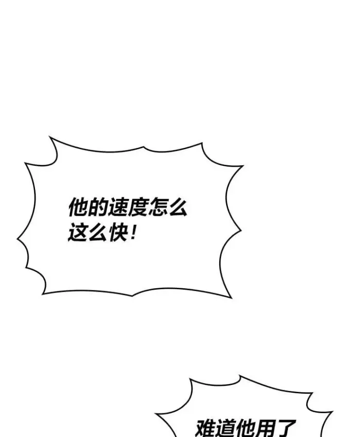 漫画《SSS级狂战士回归》102.端了地狱猎犬第107张图