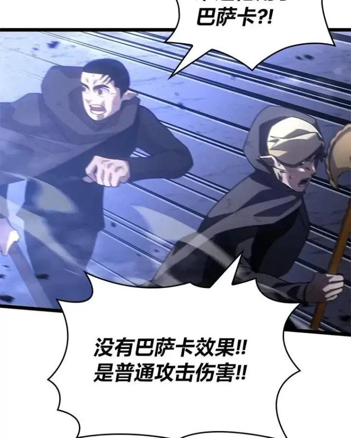 漫画《SSS级狂战士回归》102.端了地狱猎犬第108张图