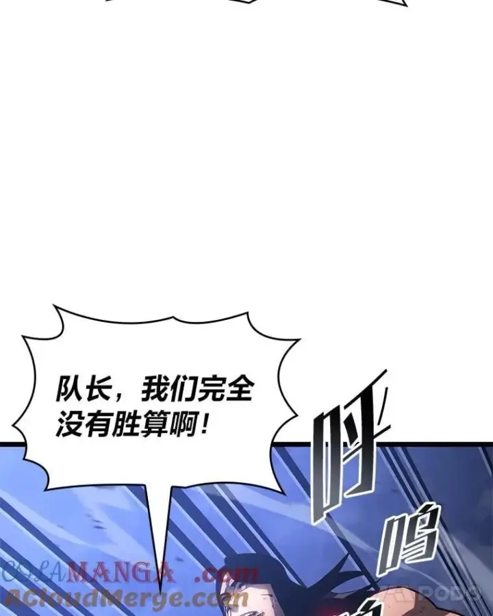 漫画《SSS级狂战士回归》102.端了地狱猎犬第109张图