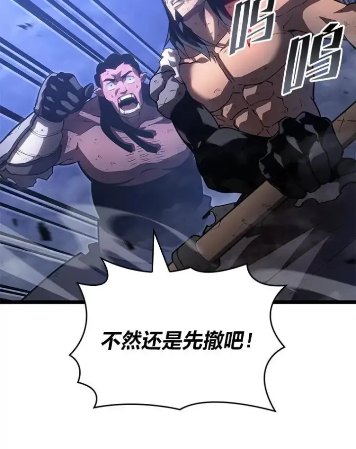漫画《SSS级狂战士回归》102.端了地狱猎犬第110张图