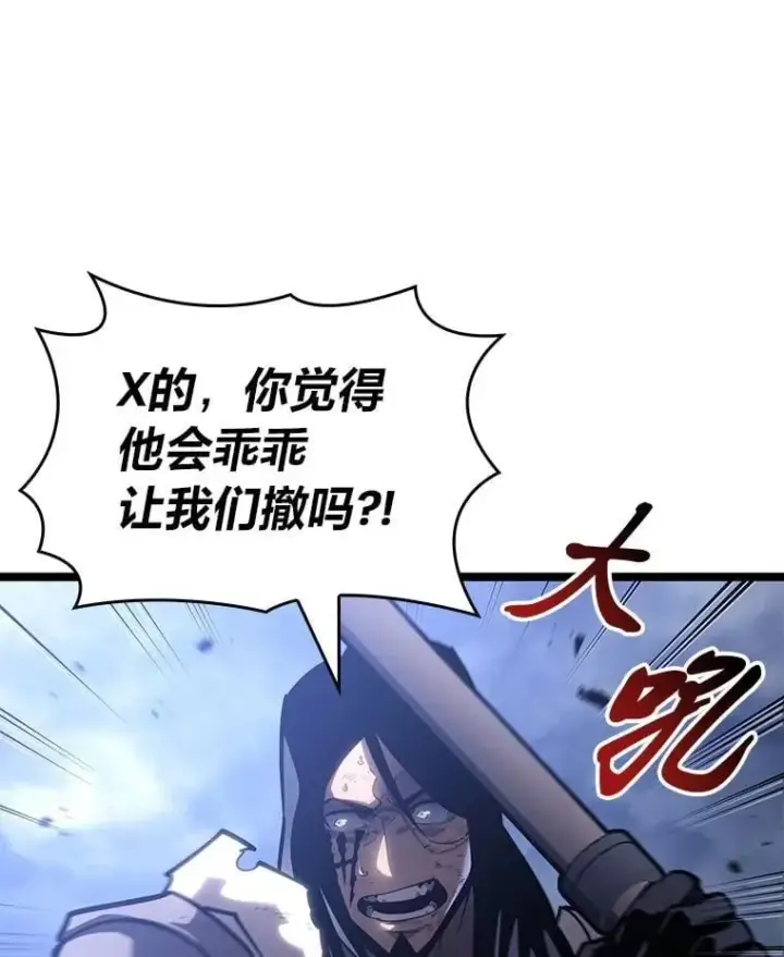 漫画《SSS级狂战士回归》102.端了地狱猎犬第111张图