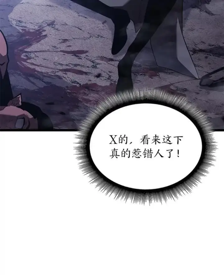 漫画《SSS级狂战士回归》102.端了地狱猎犬第118张图