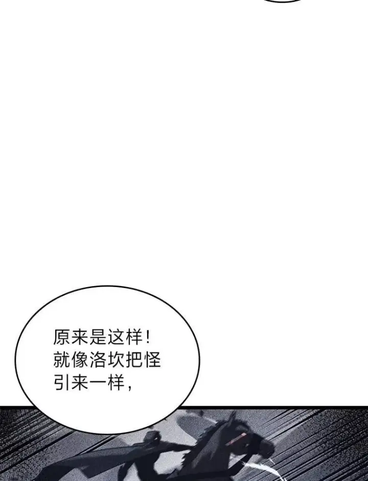 漫画《SSS级狂战士回归》102.端了地狱猎犬第12张图