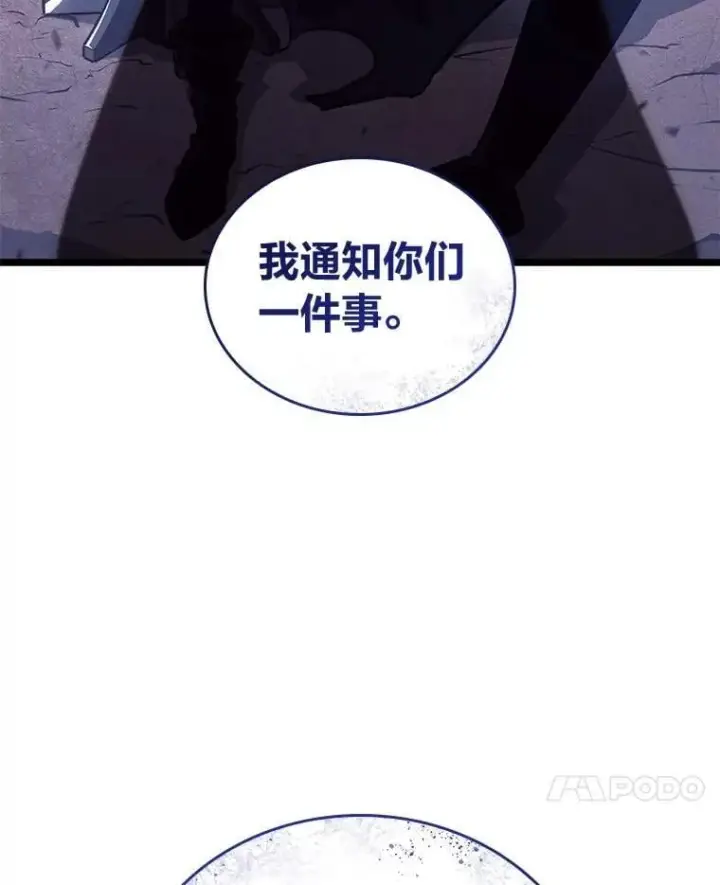漫画《SSS级狂战士回归》102.端了地狱猎犬第123张图