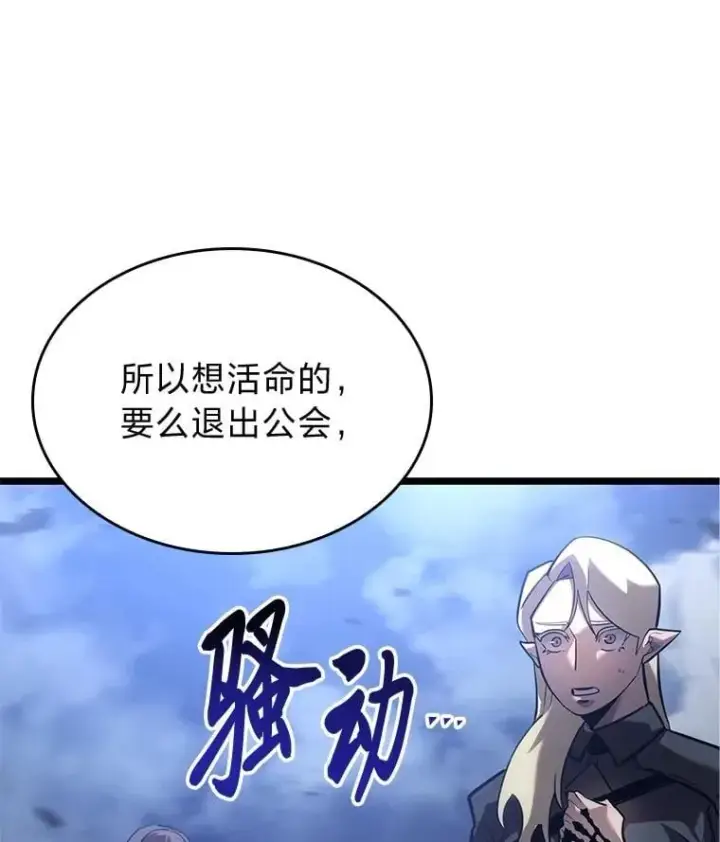 漫画《SSS级狂战士回归》102.端了地狱猎犬第126张图