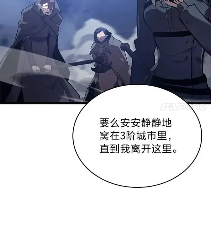 漫画《SSS级狂战士回归》102.端了地狱猎犬第127张图