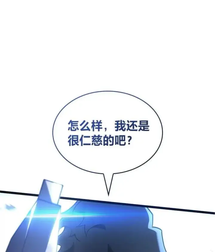漫画《SSS级狂战士回归》102.端了地狱猎犬第128张图