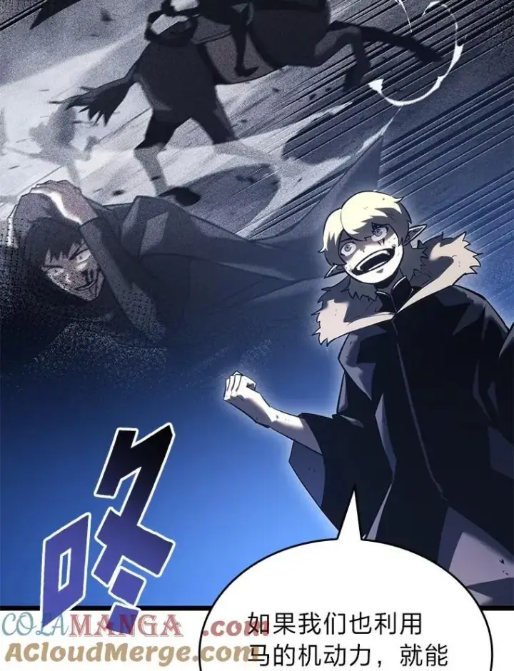 漫画《SSS级狂战士回归》102.端了地狱猎犬第13张图