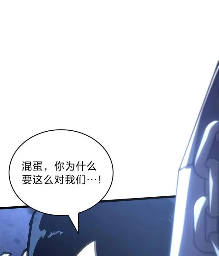 漫画《SSS级狂战士回归》102.端了地狱猎犬第130张图
