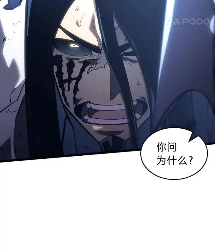 漫画《SSS级狂战士回归》102.端了地狱猎犬第131张图