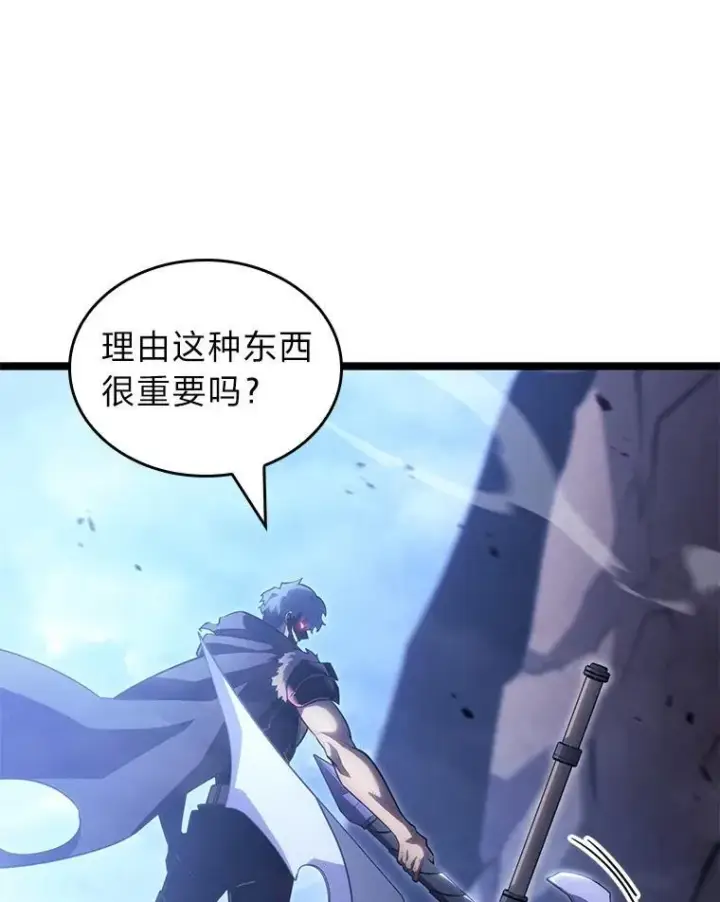 漫画《SSS级狂战士回归》102.端了地狱猎犬第132张图