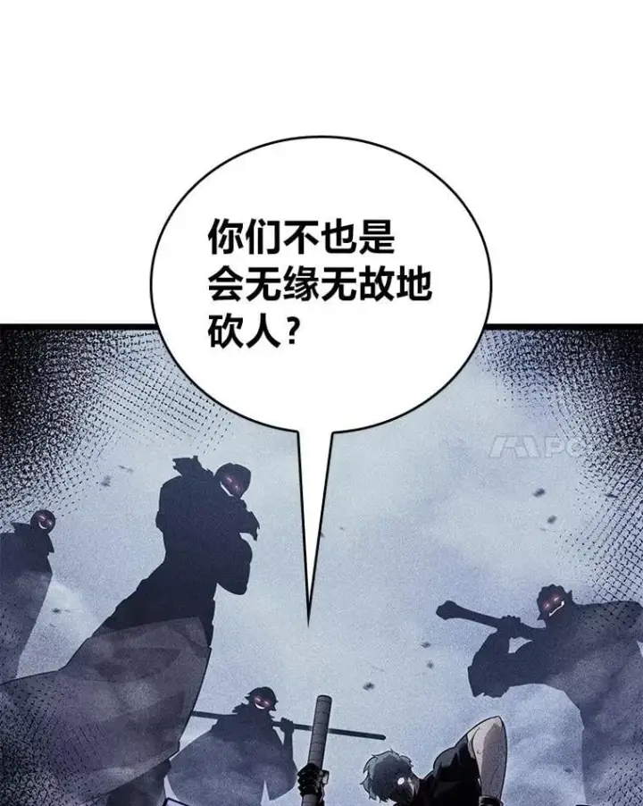 漫画《SSS级狂战士回归》102.端了地狱猎犬第134张图