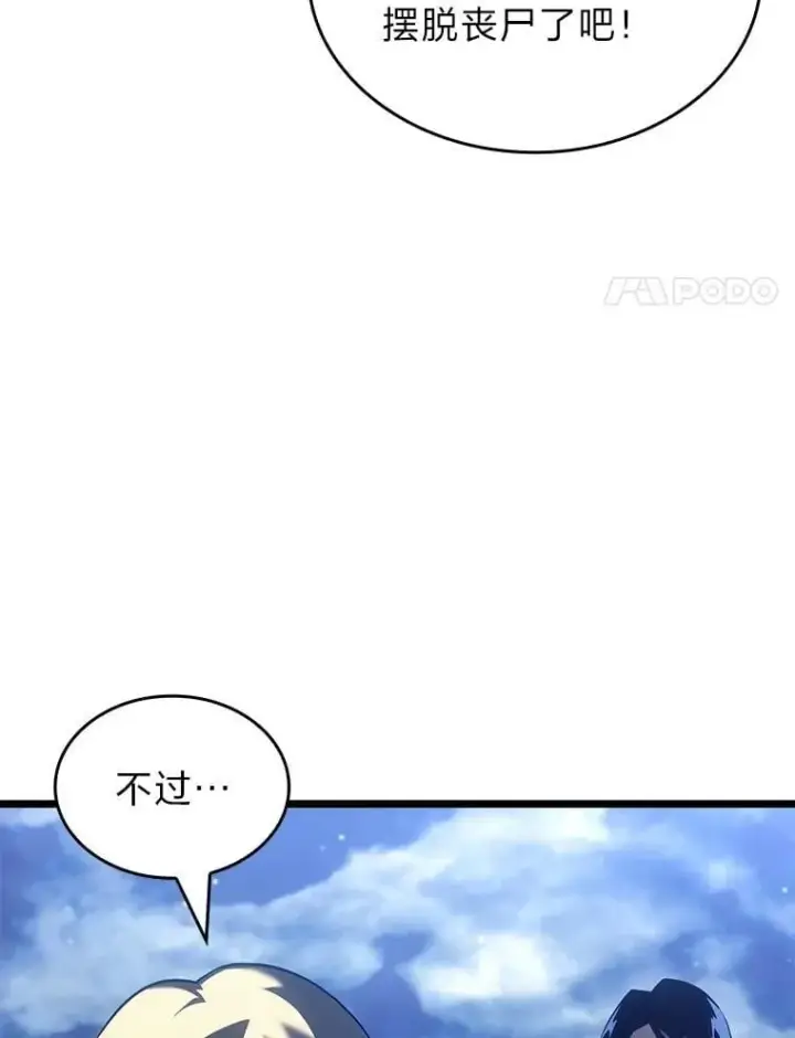 漫画《SSS级狂战士回归》102.端了地狱猎犬第14张图