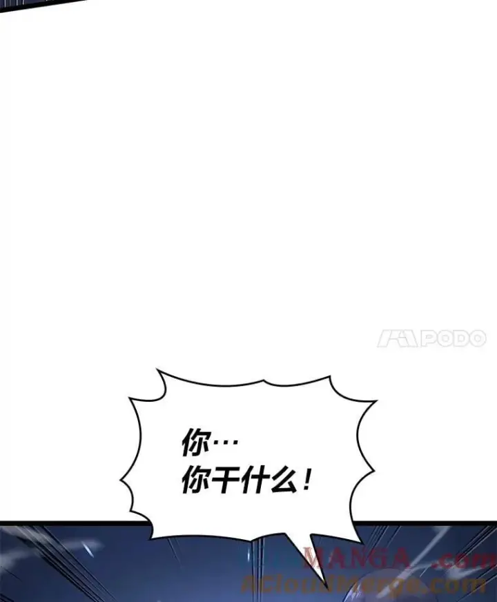 漫画《SSS级狂战士回归》102.端了地狱猎犬第141张图